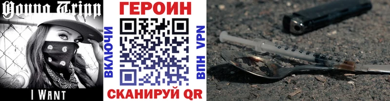 Купить  Покровск  Героин хмурый 