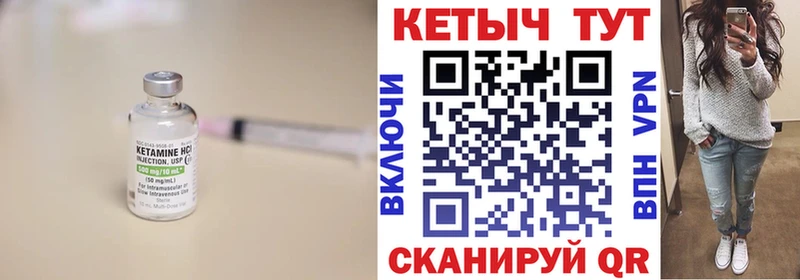 Купить  Покровск  КЕТАМИН ketamine 