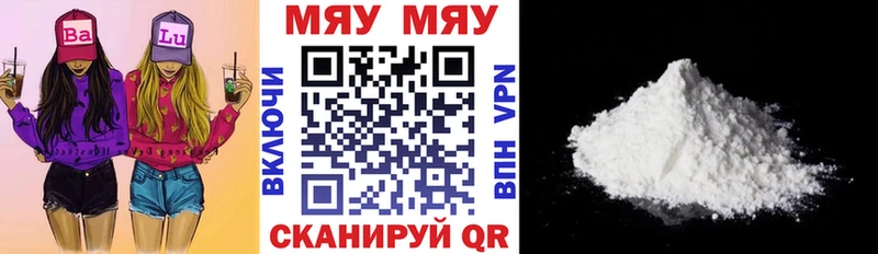 МЯУ-МЯУ VHQ  Купить  Покровск 