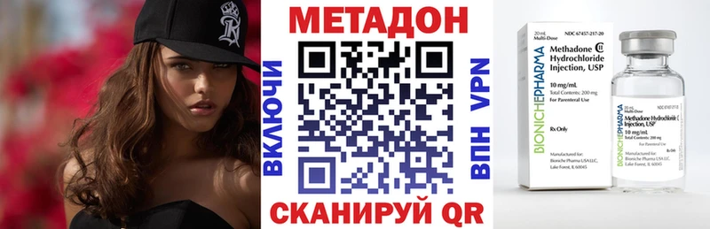 Купить где  Покровск  МЕТАДОН кристалл 